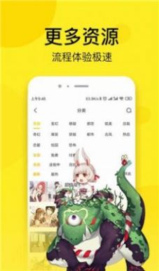 奈斯漫画免费漫画APP下载最新正版图片1