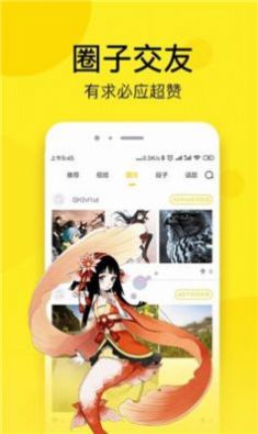 奈斯漫画app下载-奈斯漫画漫画app官方下载v1.0.0