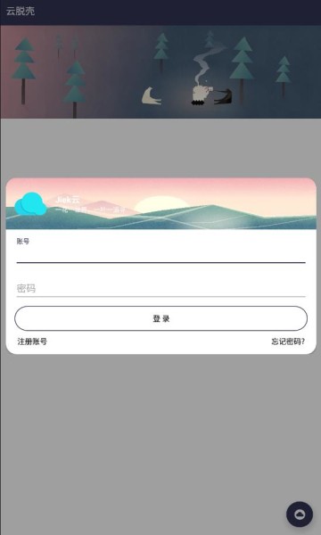 云脱壳app下载-云脱壳手机助手app软件最新版v1.0