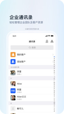 Teamhelperapp下载-Teamhelper办公必备软件免费app下载v1.0.0