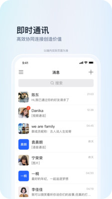 Teamhelperapp下载-Teamhelper办公必备软件免费app下载v1.0.0