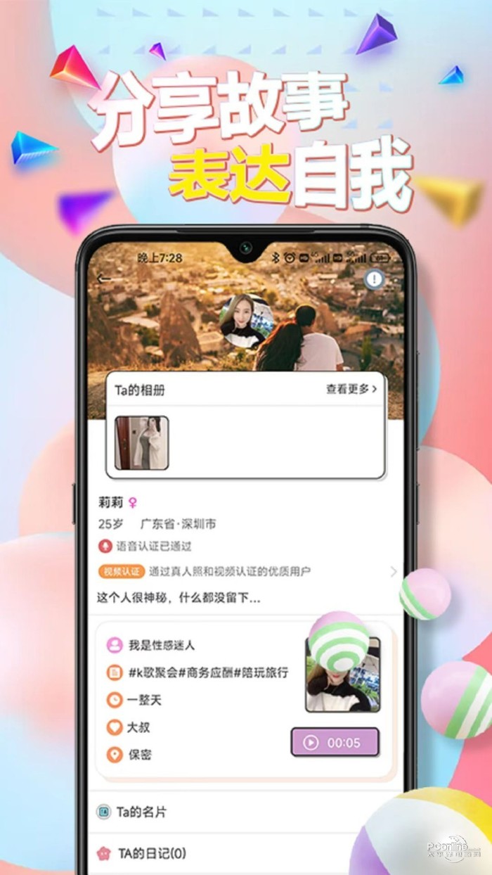 甜uikapp下载-甜uik社交通讯app软件最新版v2.1