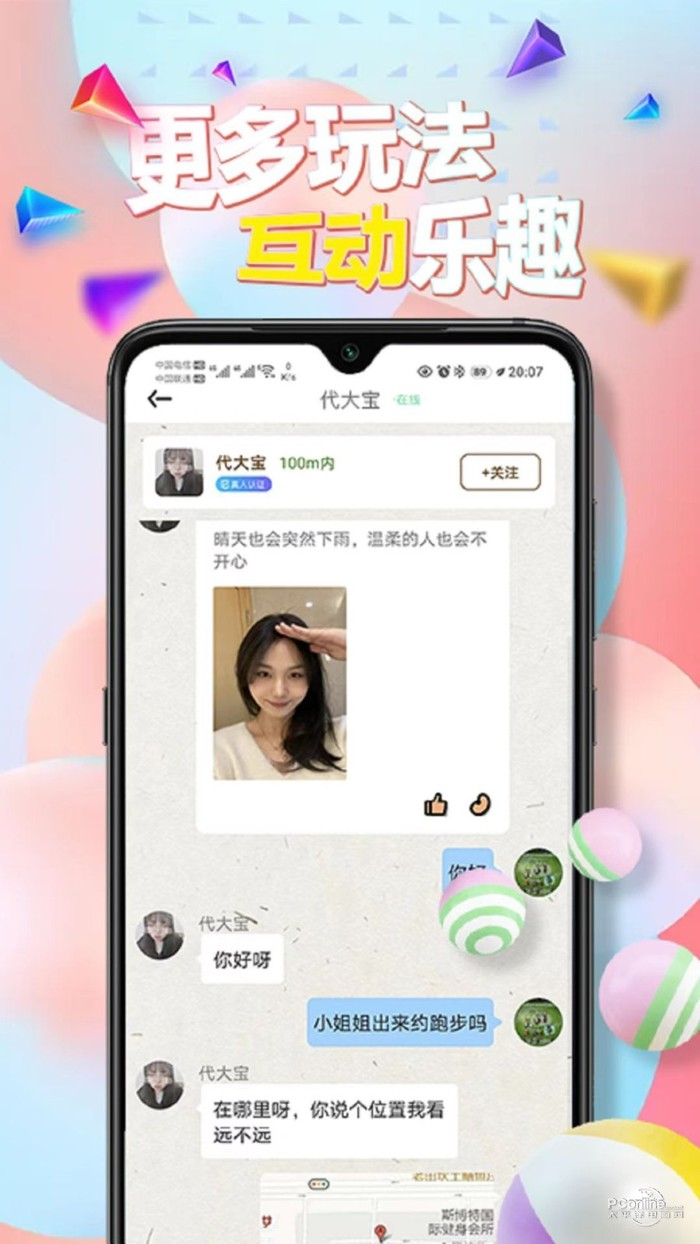 甜uikapp下载-甜uik社交通讯app软件最新版v2.1