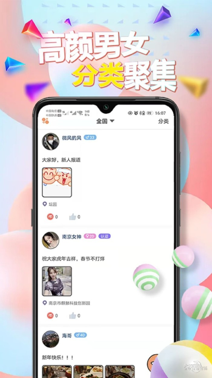 甜uikapp下载-甜uik社交通讯app软件最新版v2.1