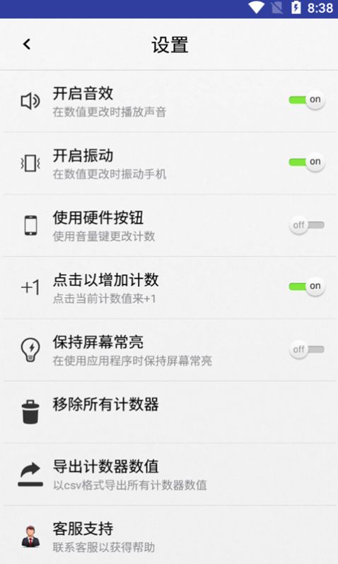 小简单计数器app下载-小简单计数器手机助手app最新版下载v1.1.2