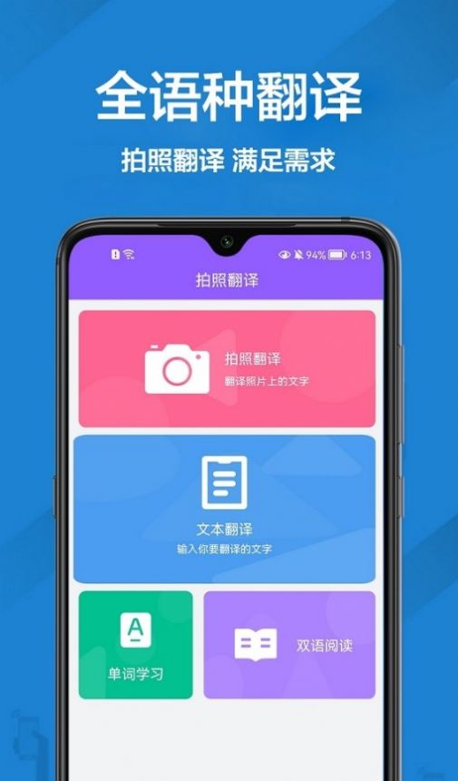 英文翻译软件app最新版图片1