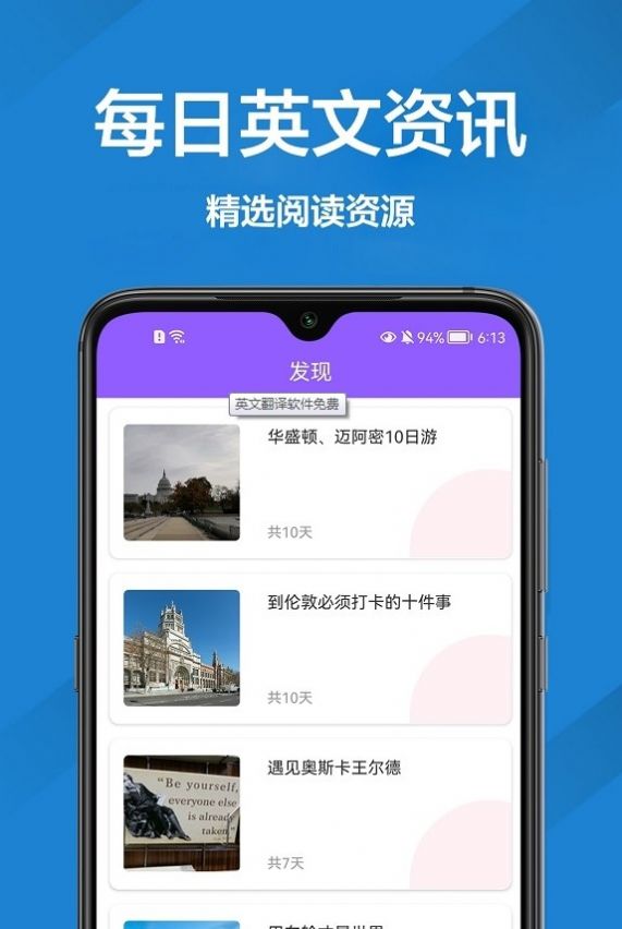 英文翻译app下载-英文翻译英语备考app官方版v1.0.0