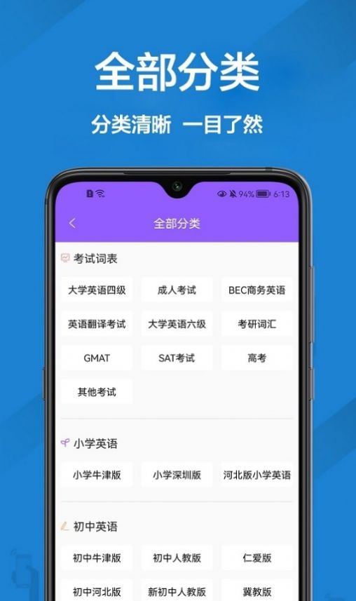 英文翻译app下载-英文翻译英语备考app官方版v1.0.0