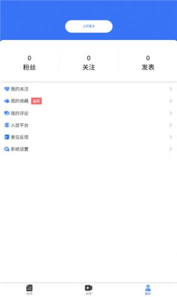 山东教育发布app下载-山东教育发布在线教育软件免费app下载v1.0.0