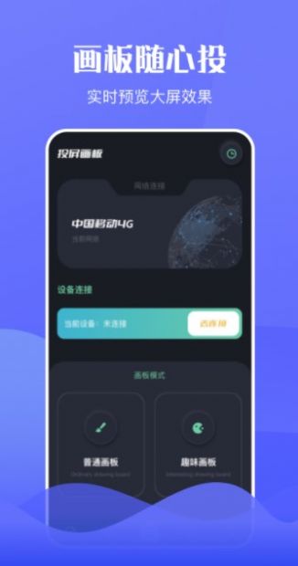 咪糊视频app下载-咪糊视频视频播放器app官方版v1.0