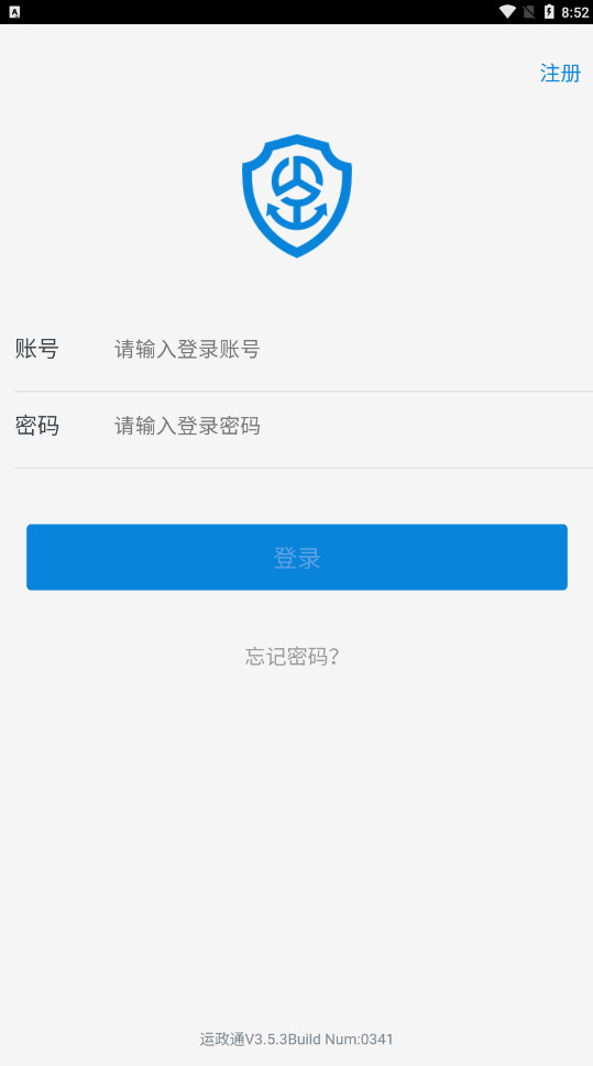 运政通app-运政通物流运输app官方版下载v00.00.0341