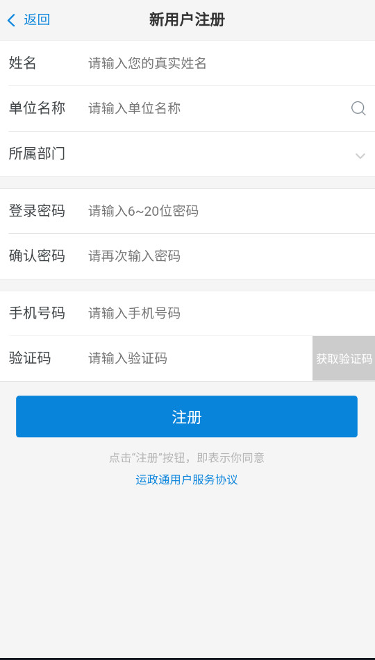 运政通app-运政通物流运输app官方版下载v00.00.0341