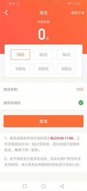 夏语宝app下载-夏语宝阅读赚钱app最新版下载v1.0.0