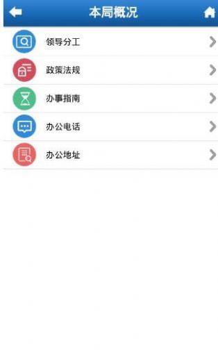 河北人社app下载-河北人社手机助手软件免费app下载v9.2.20