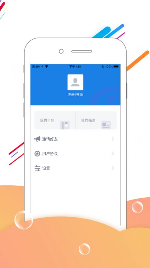 河北人社app下载-河北人社手机助手软件免费app下载v9.2.20