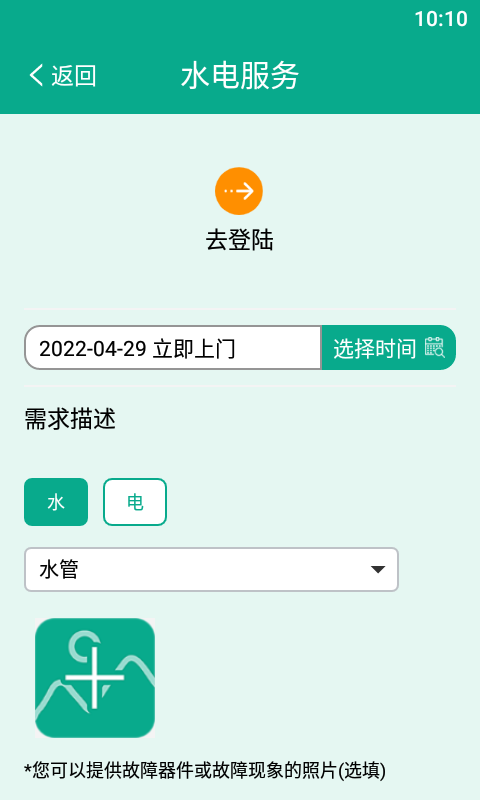 小马叮叮app下载-小马叮叮手机助手app软件最新版v1.0.0