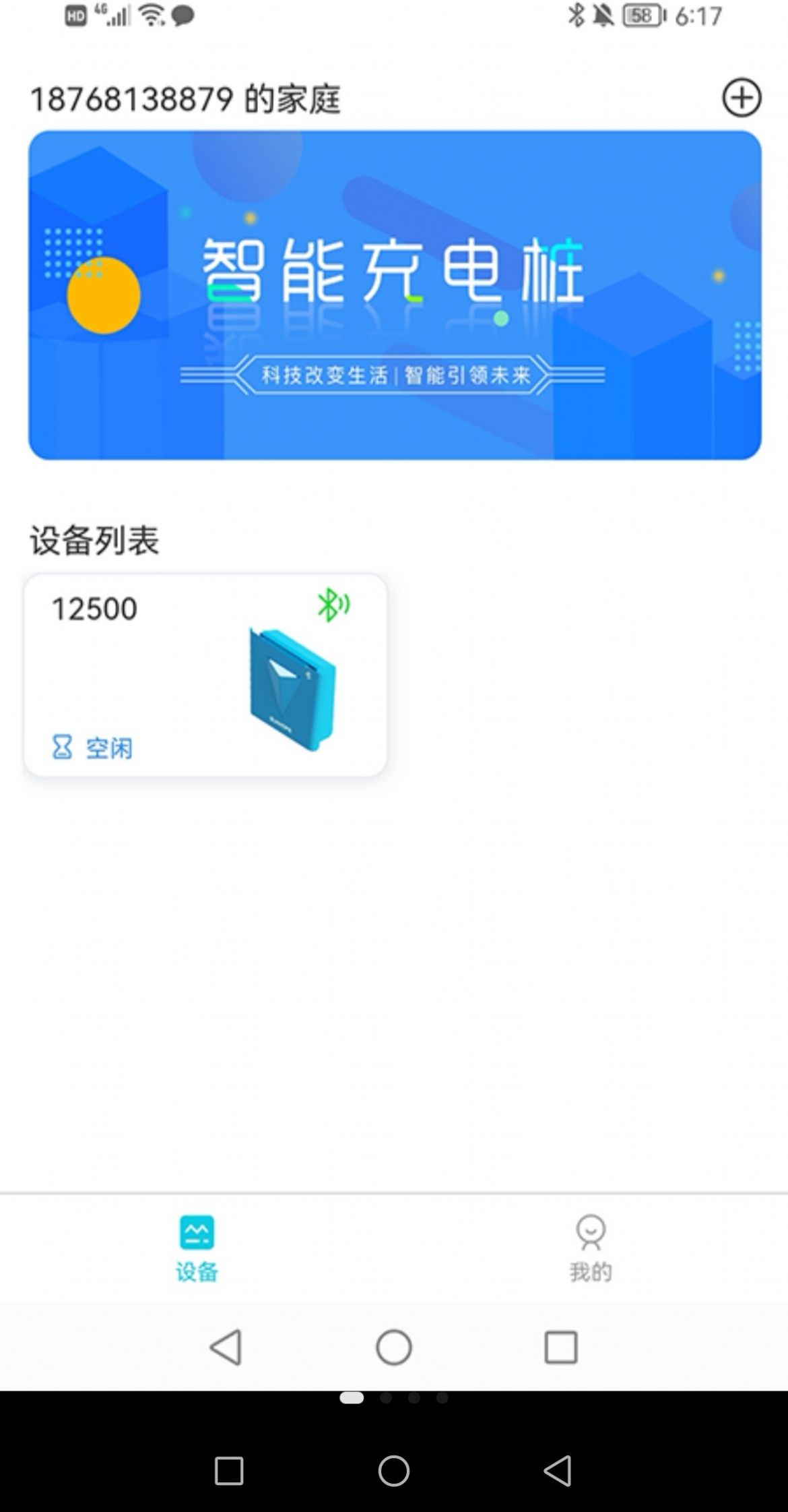 正华充电最新版下载-正华充电生活服务最新版v1.0.0