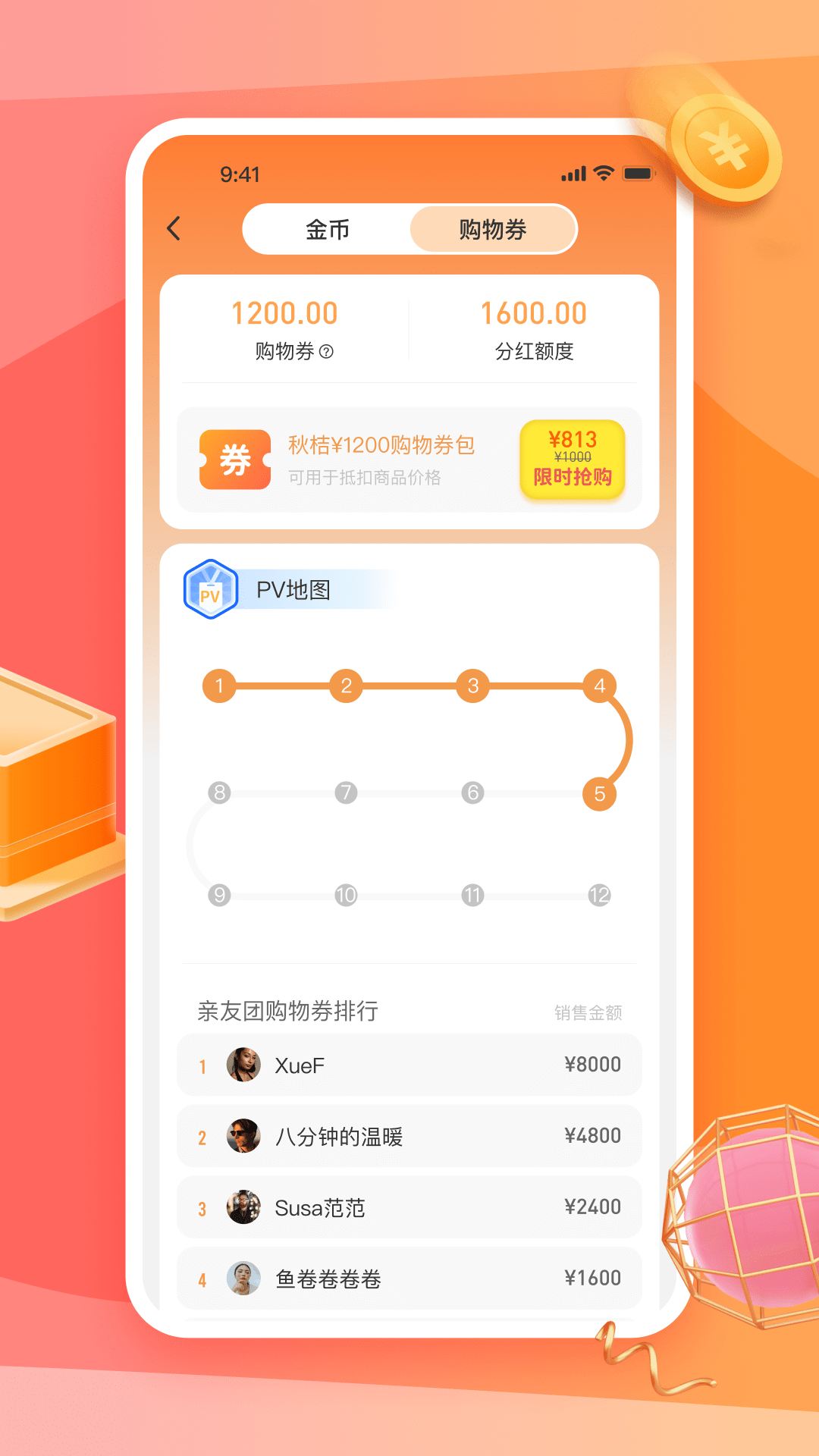 秋桔商城app下载-秋桔商城购物必备app手机版v2.0.0