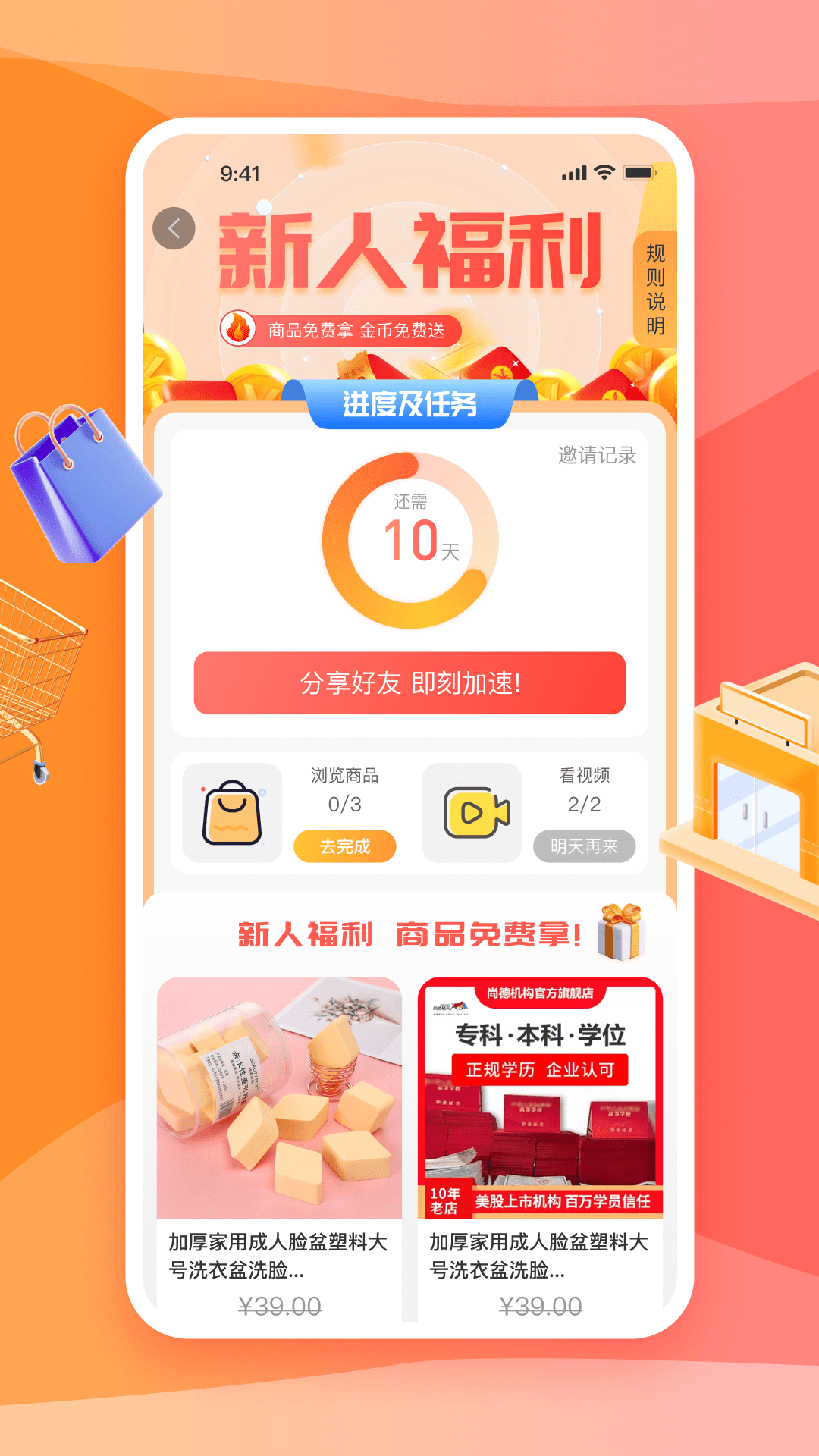 秋桔商城app下载-秋桔商城购物必备app手机版v2.0.0