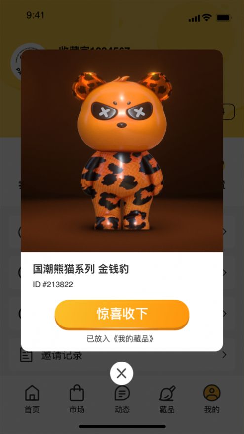 熊猫艺术app下载-熊猫艺术手机购物appv1.0.0