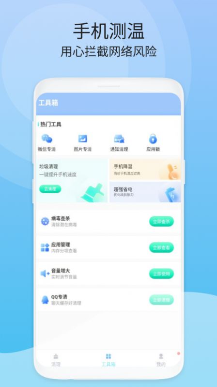 闪电速清下载app安装-闪电速清垃圾清理最新版下载v1.0.1