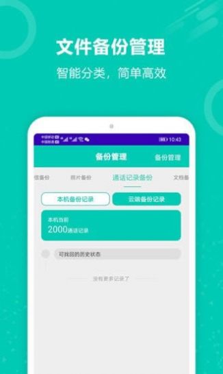 照片备份app下载-照片备份拍摄美化app最新版v7.0