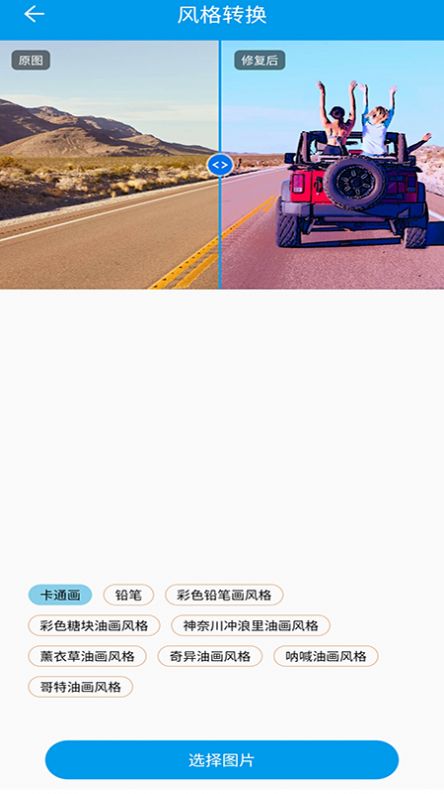 修复迷糊图片app下载-修复迷糊图片手机助手软件免费app下载v1.09