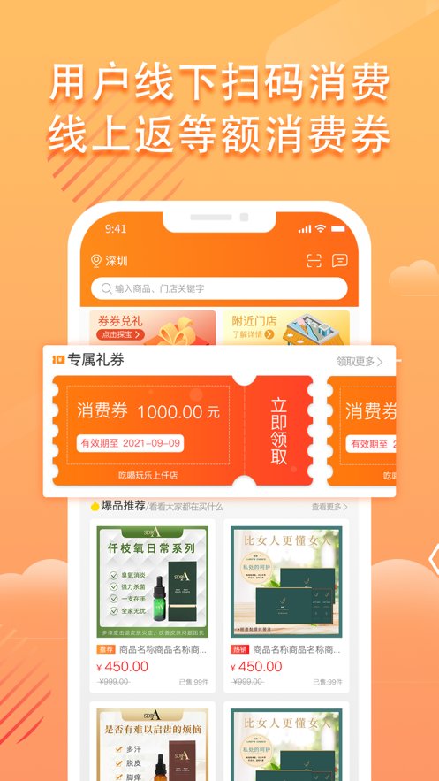 仟店goapp下载-仟店go折扣返利app官方版v1.0.0