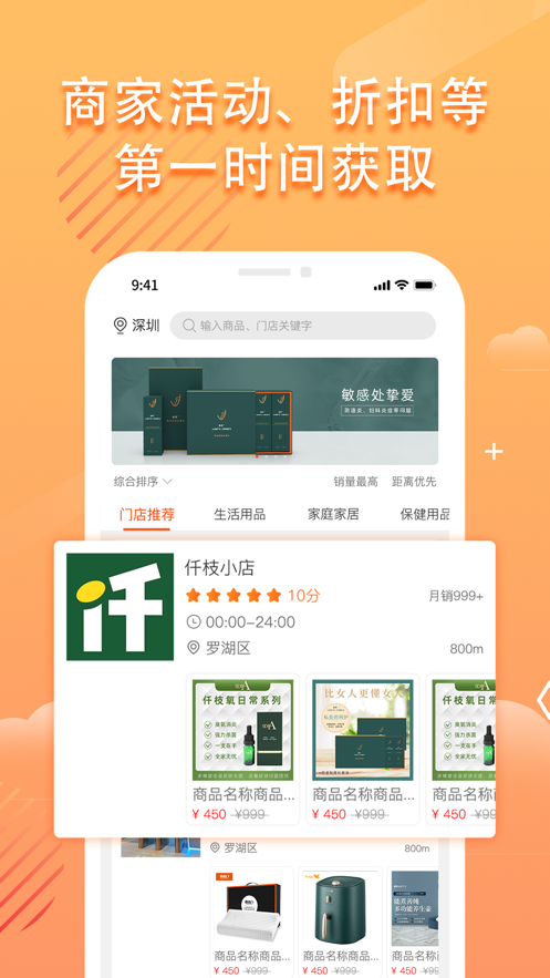 仟店goapp下载-仟店go折扣返利app官方版v1.0.0