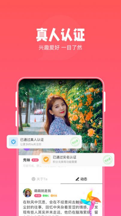 本地欢聊app下载-本地欢聊聊天交友app软件官方版v1.0.3