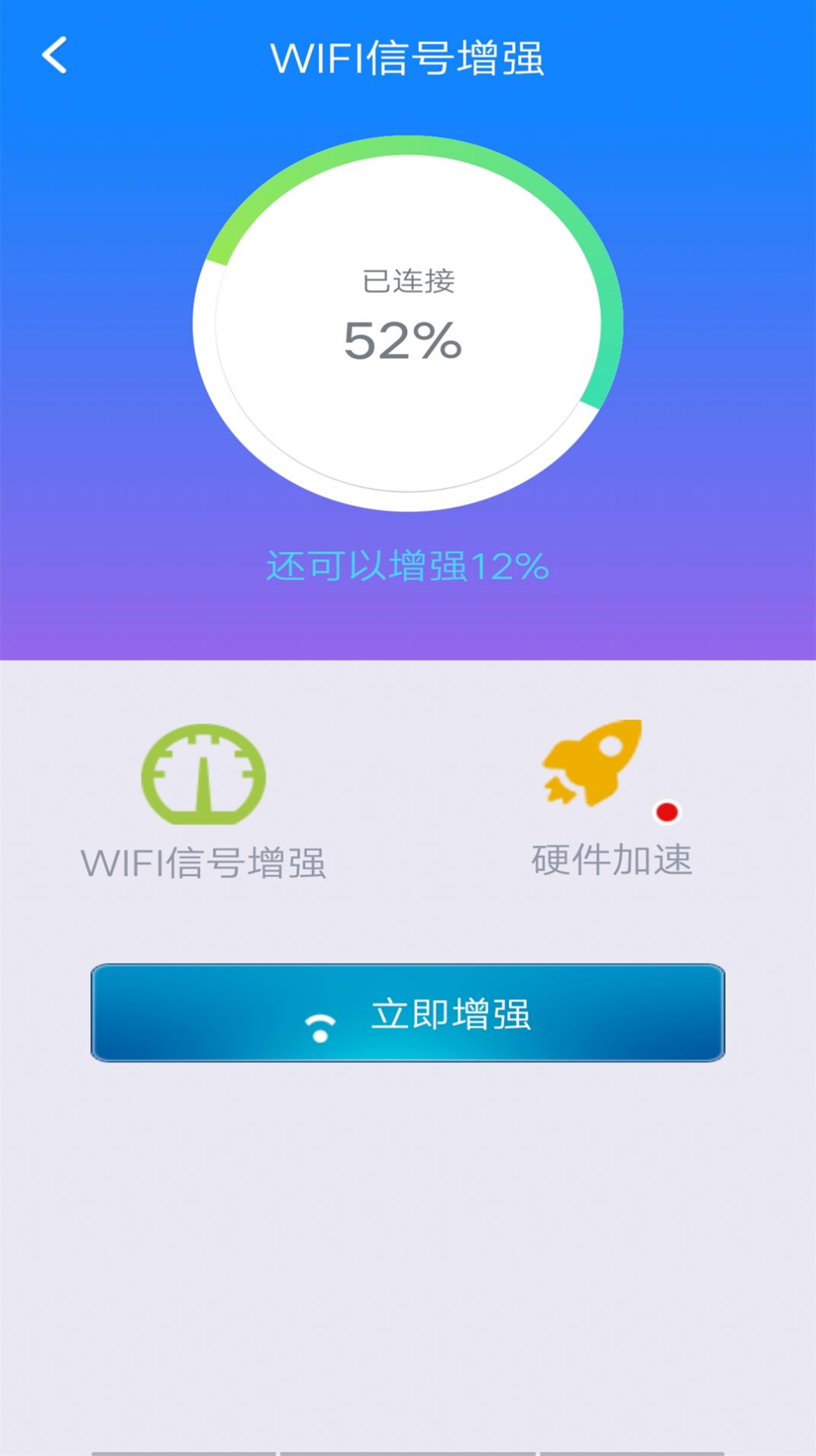 万能网络扫码连接app官方版图片1