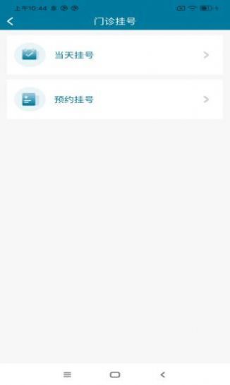 河北医肿app-河北医肿健康养生app官方版下载v1.0.1