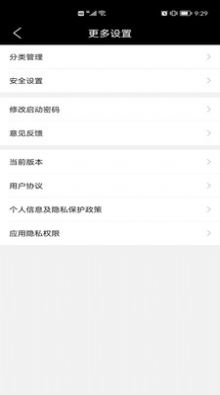 永于锌乐账号保护app手机版图片1