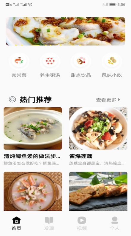 万能匙匙美食菜谱APP最新版图片1