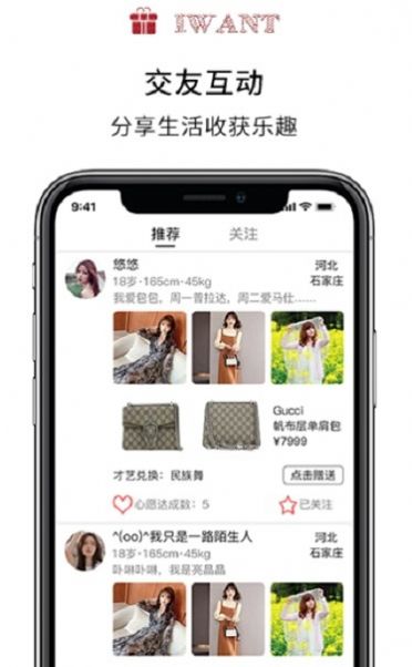 想要二手奢侈品买卖平台app-想要二手奢侈品买卖平台折扣返利app官方版下载v1.2