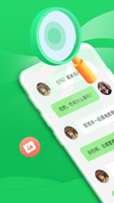 聊天记录复原app下载-聊天记录复原辅助工具app最新版下载v2.7.0