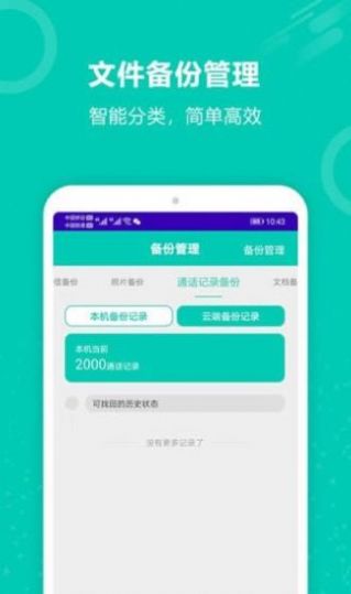 照片备份app-照片备份拍摄美化app安卓版v7.0