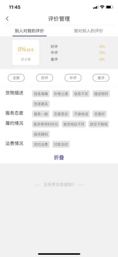 安捷司机app下载-安捷司机订单管理app最新版v1.0.8