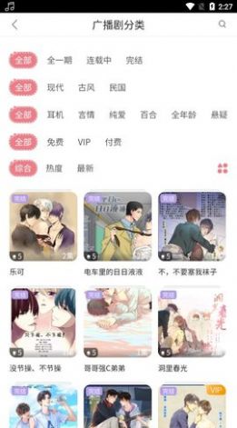 哇塞FMapp-哇塞FM在线电台app官方版下载v0.0.23