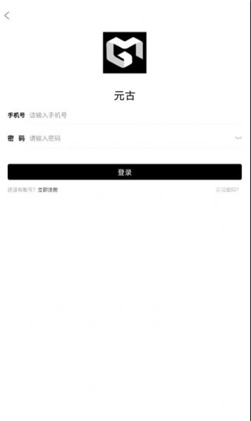 元古数字藏品app官方正式版图片1