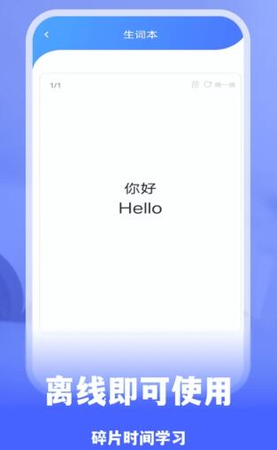 抖窥翻译app下载-抖窥翻译在线题库app最新版下载v1.0.5