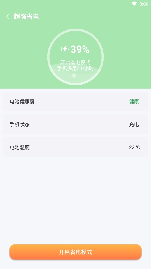 除尘清理app官方版图片1