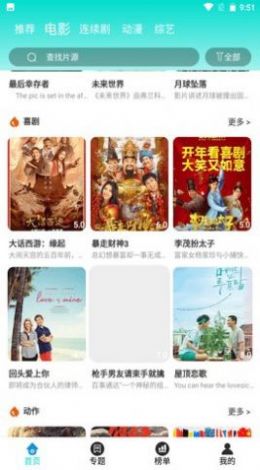 洛克影视app-洛克影视视频播放器app官方版下载v1.3.5