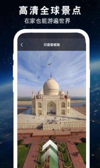 3D世界全景地图app下载-3D世界全景地图手机助手app最新版下载v1.1.0