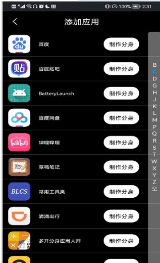 猴子分身双开app下载-猴子分身双开系统应用app最新版下载v1.1