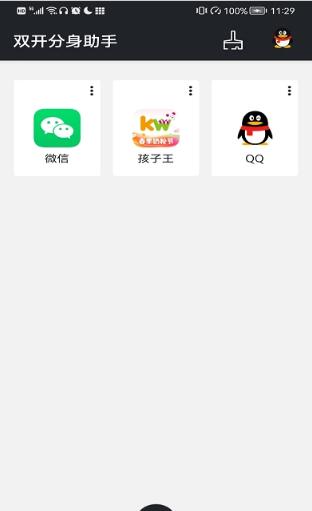 猴子分身双开app下载-猴子分身双开系统应用app最新版下载v1.1