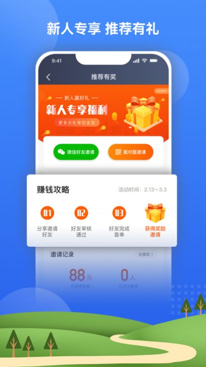 北斗嘟嘟打车app官方下载图片1