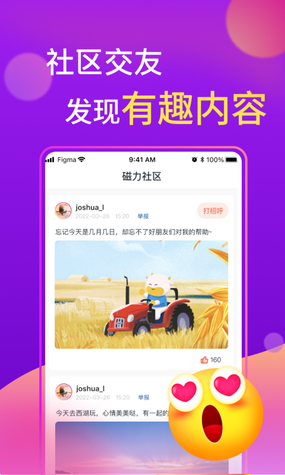 磁力社播放器APP最新版图片1