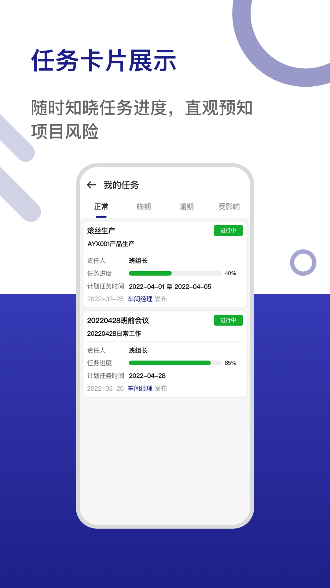 LDC精益数字云办公APP官方版图片1