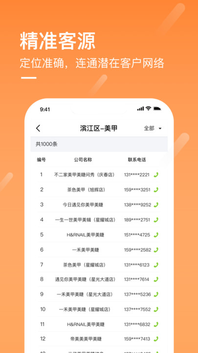 企讯多app下载-企讯多办公必备app官方版v1.0.0